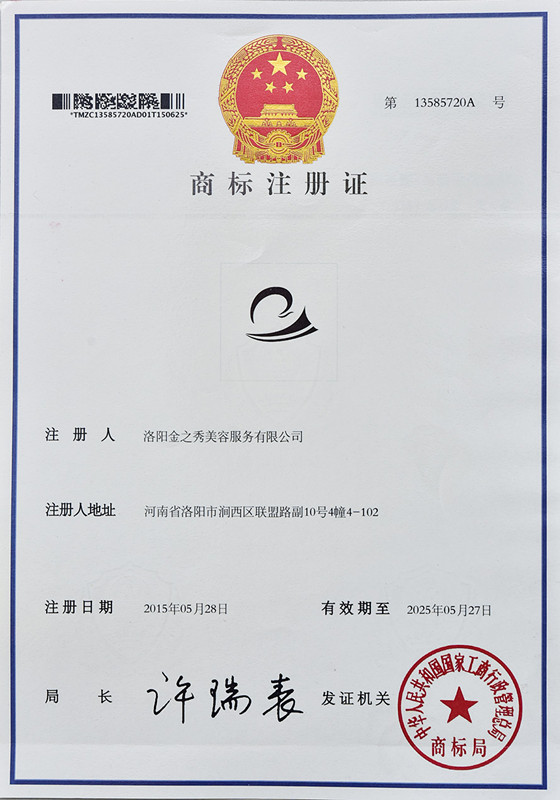 商标注册证-左手视频日本